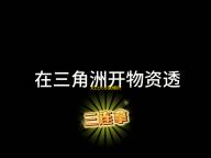 末日大本营模拟